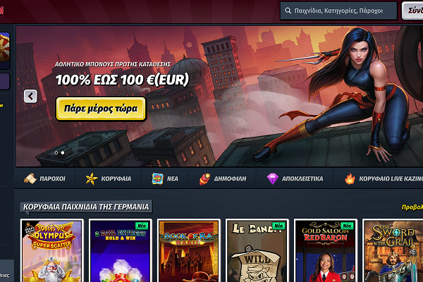 AllySpin Καζίνο